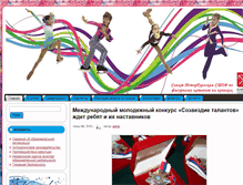 Tablet Screenshot of figure-skate.ru
